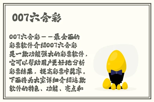 亲爱的热爱的柠檬全集